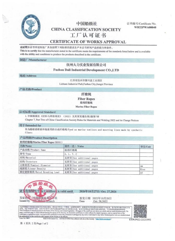 Glass Fiber Rope